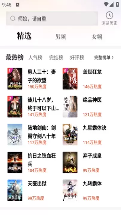 必阅小说_https://www.380yx.com_新闻阅读_第1张