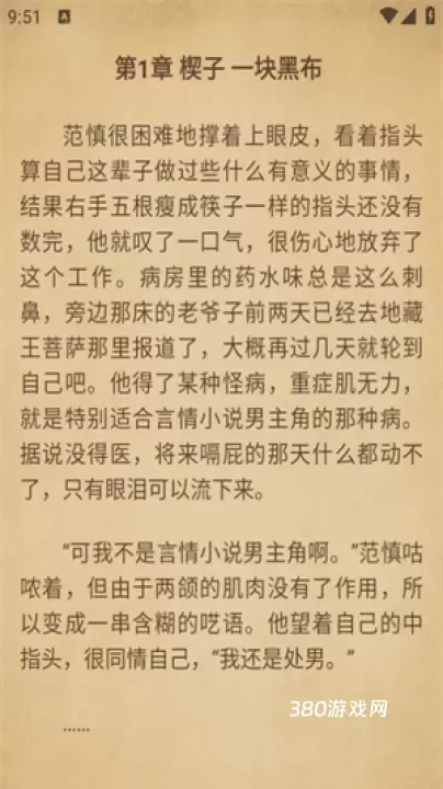 书趣阁_https://www.380yx.com_新闻阅读_第4张