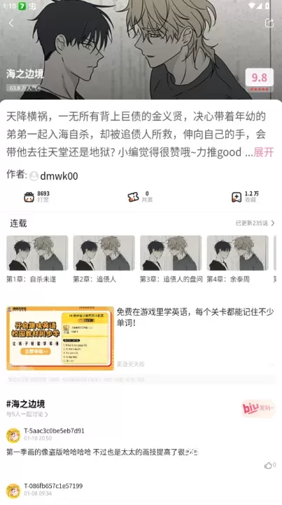 酷漫熊_https://www.380yx.com_新闻阅读_第2张