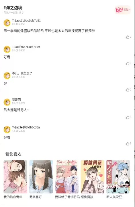 酷漫熊_https://www.380yx.com_新闻阅读_第4张