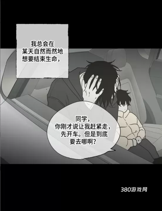 酷漫熊_https://www.380yx.com_新闻阅读_第3张