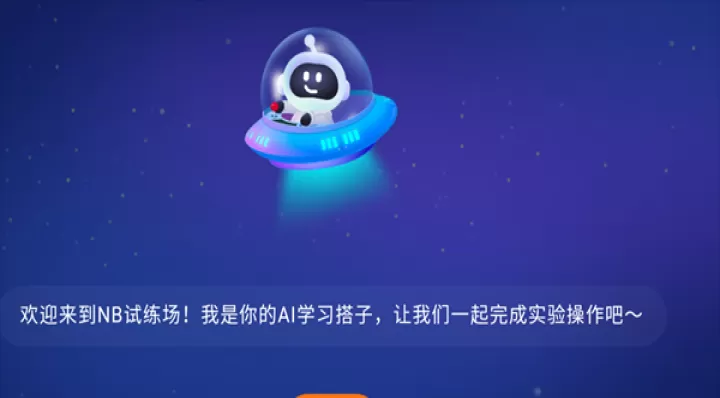NB生物实验室学生端_https://www.380yx.com_休闲益智_第2张