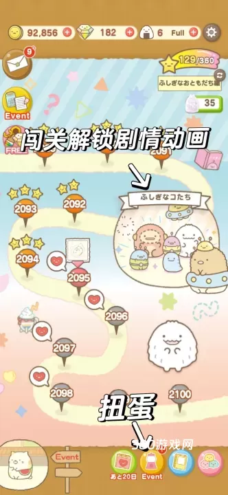角落生物_https://www.380yx.com_休闲益智_第3张