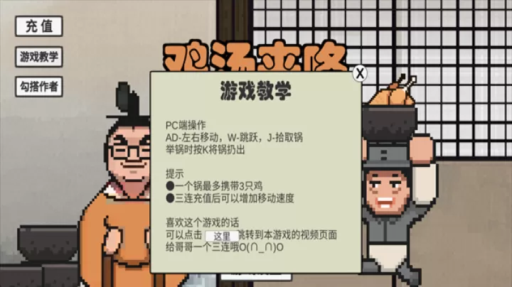 鸡汤来咯_https://www.380yx.com_休闲益智_第2张
