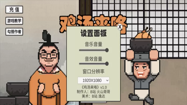 鸡汤来咯_https://www.380yx.com_休闲益智_第3张