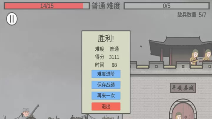 向倭开炮_https://www.380yx.com_休闲益智_第6张