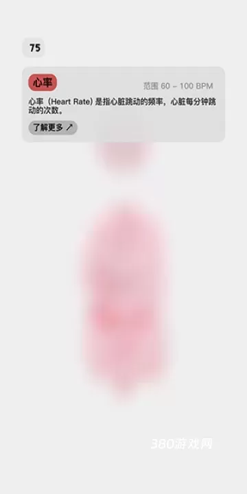 生命人体模拟器Life_https://www.380yx.com_休闲益智_第3张