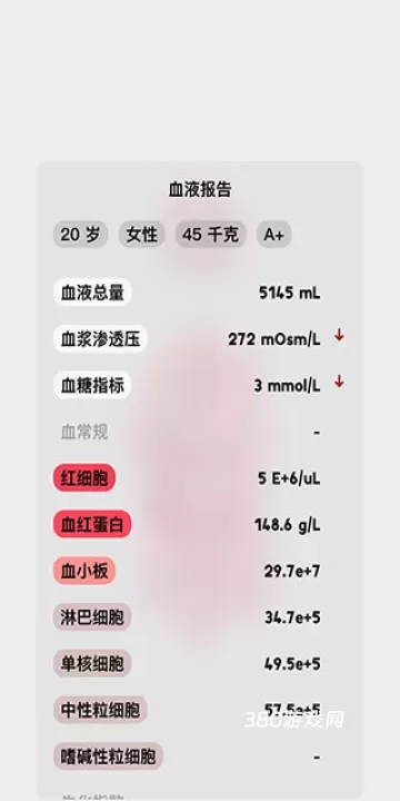生命人体模拟器Life_https://www.380yx.com_休闲益智_第9张