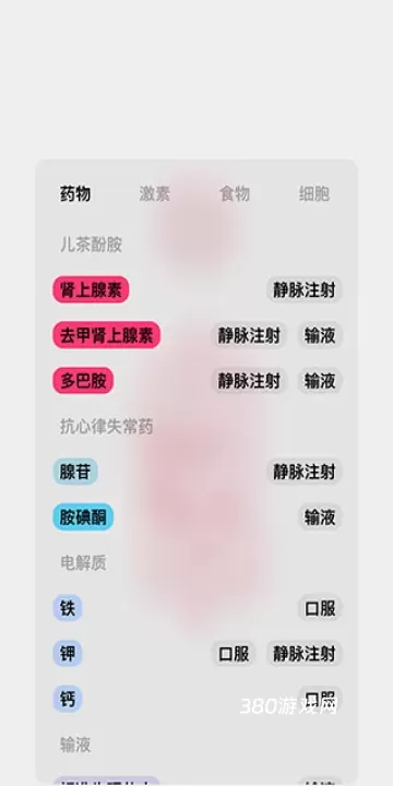 生命人体模拟器Life_https://www.380yx.com_休闲益智_第12张