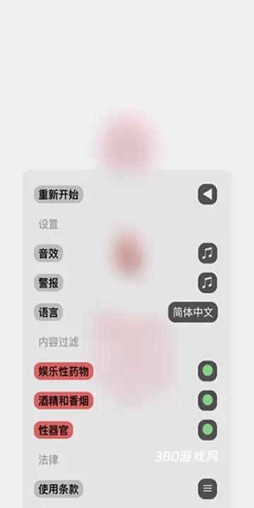 生命人体模拟器Life_https://www.380yx.com_休闲益智_第13张