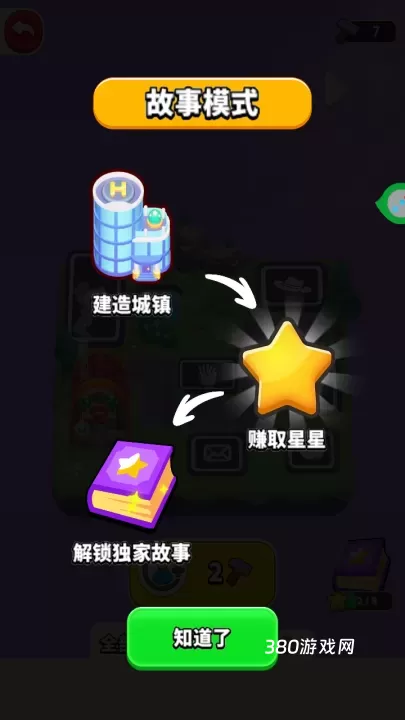 谁是大卧底_https://www.380yx.com_休闲益智_第8张