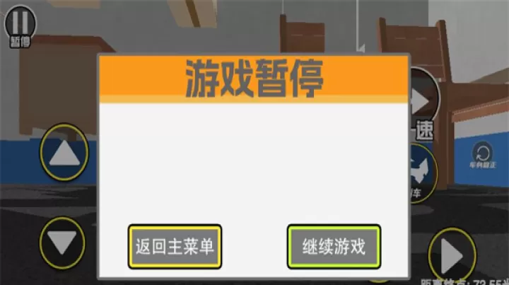 Get To Work_https://www.380yx.com_休闲益智_第4张