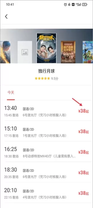博纳影城_https://www.380yx.com_生活休闲_第2张
