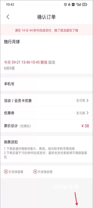 博纳影城_https://www.380yx.com_生活休闲_第5张
