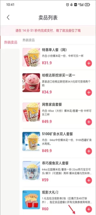 博纳影城_https://www.380yx.com_生活休闲_第4张