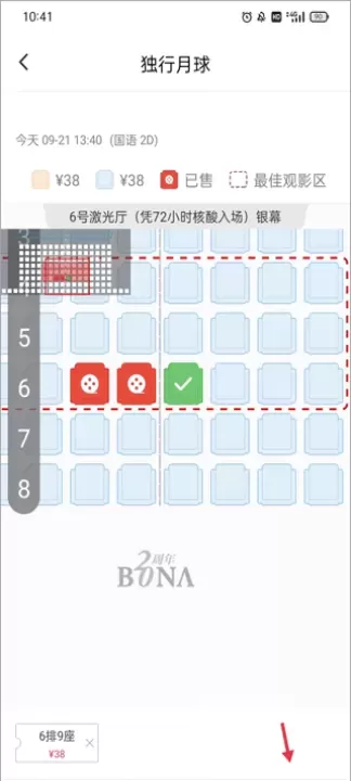 博纳影城_https://www.380yx.com_生活休闲_第3张