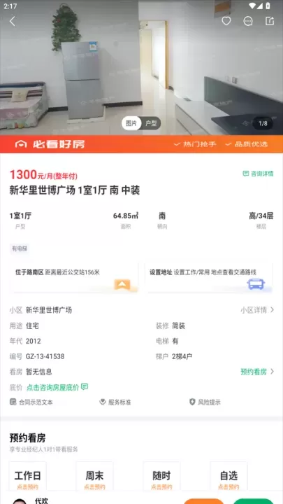 千家找房_https://www.380yx.com_生活休闲_第4张