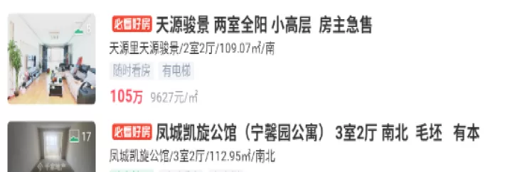 千家找房_https://www.380yx.com_生活休闲_第5张