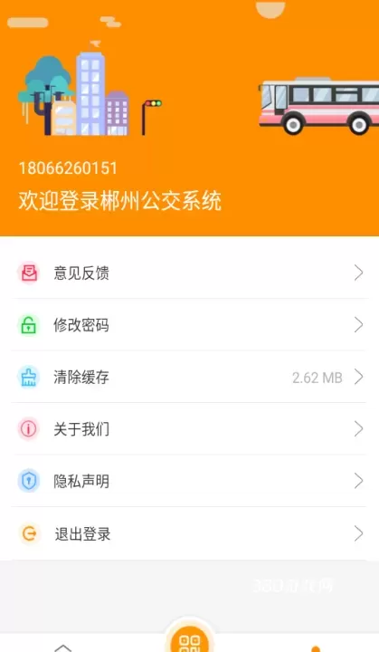 郴州公交通_https://www.380yx.com_生活休闲_第1张