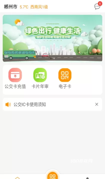 郴州公交通_https://www.380yx.com_生活休闲_第3张