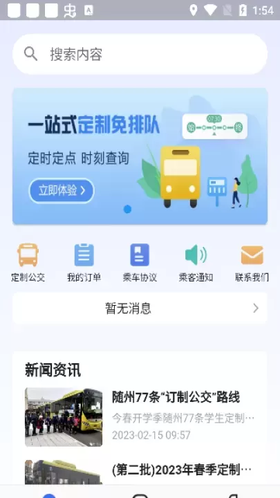 随州出行_https://www.380yx.com_生活休闲_第1张
