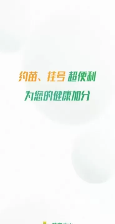 健康中山_https://www.380yx.com_生活休闲_第1张