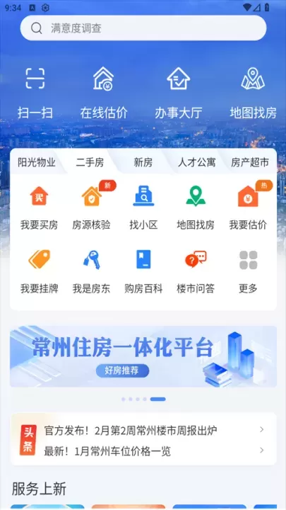 常州住房_https://www.380yx.com_生活休闲_第1张