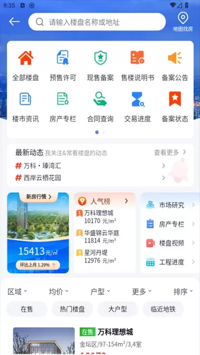 常州住房_https://www.380yx.com_生活休闲_第2张