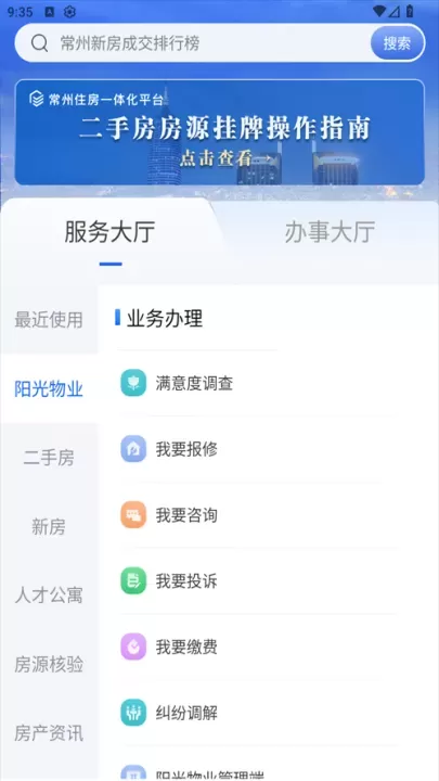 常州住房_https://www.380yx.com_生活休闲_第3张