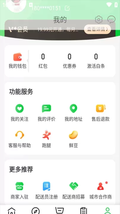 京东外卖骑手_https://www.380yx.com_生活休闲_第1张