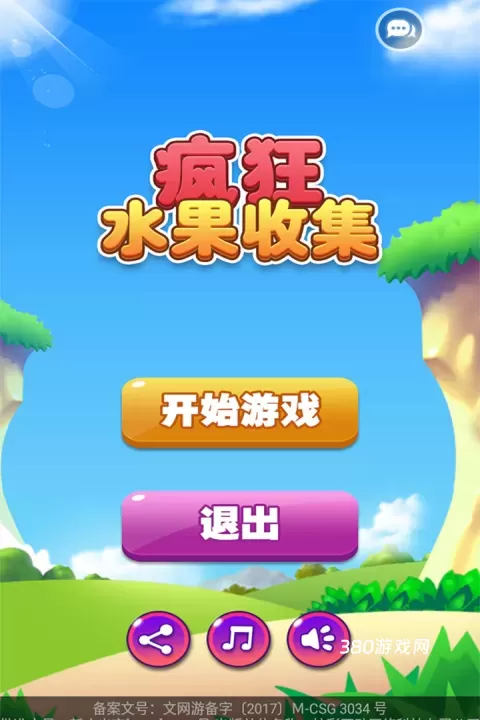 疯狂水果收集手游_https://www.380yx.com_休闲益智_第1张