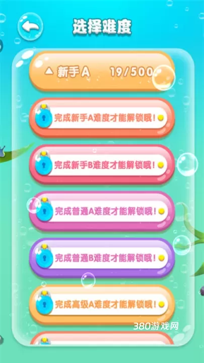 水滴泡泡爆破_https://www.380yx.com_休闲益智_第1张