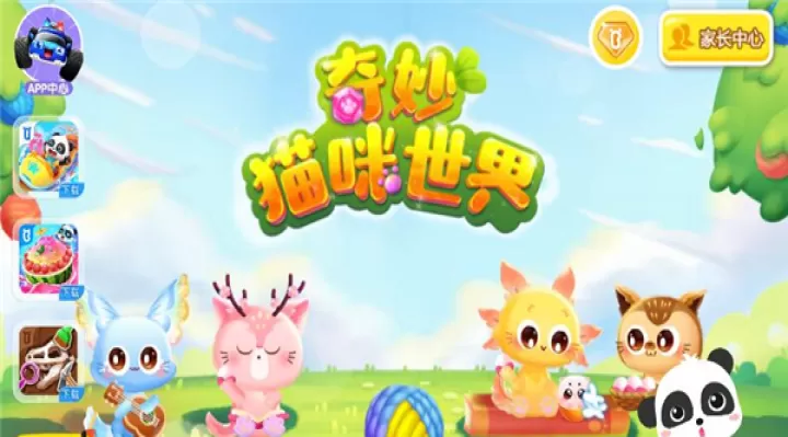 奇妙猫咪世界_https://www.380yx.com_休闲益智_第1张