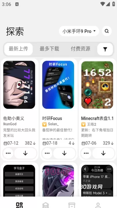 表盘自定义工具_https://www.380yx.com_手机美化_第1张