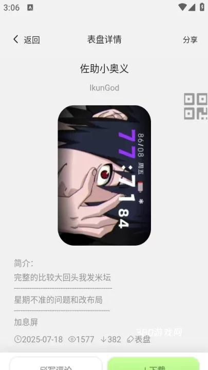 表盘自定义工具_https://www.380yx.com_手机美化_第2张