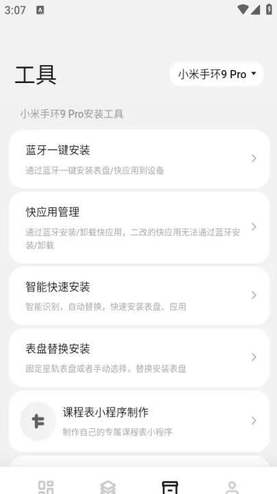 表盘自定义工具_https://www.380yx.com_手机美化_第4张