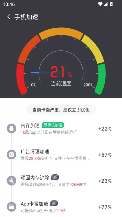 猎豹清理大师_https://www.380yx.com_系统工具_第3张