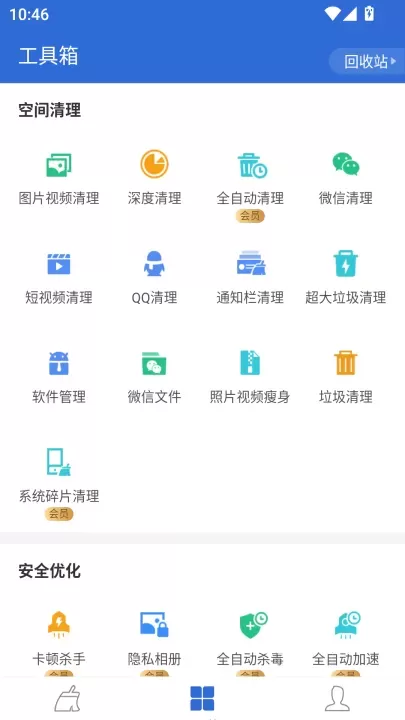 猎豹清理大师_https://www.380yx.com_系统工具_第4张