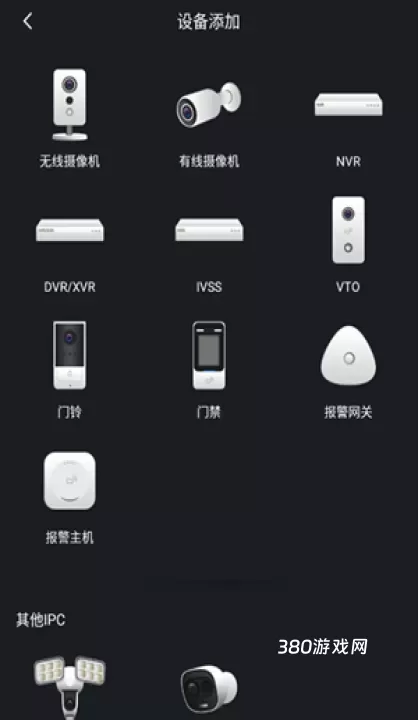 gDMSS Lite_https://www.380yx.com_系统工具_第6张