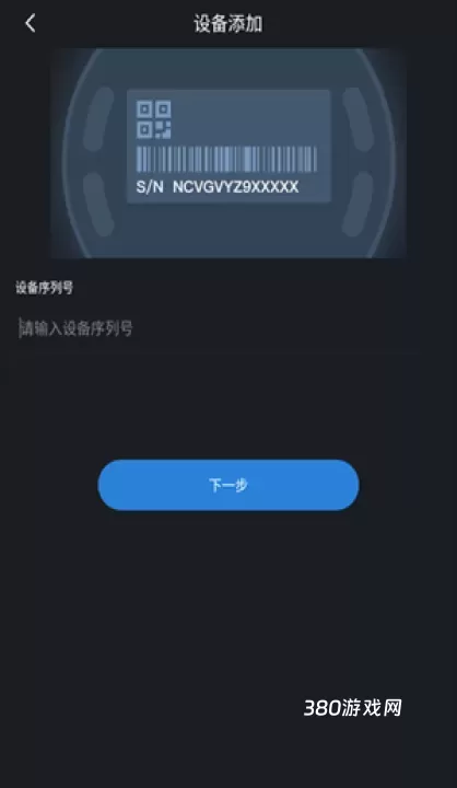 gDMSS Lite_https://www.380yx.com_系统工具_第5张