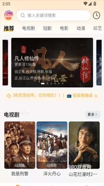 大喵追剧_https://www.380yx.com_音影播放_第1张