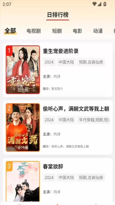 大喵追剧_https://www.380yx.com_音影播放_第4张
