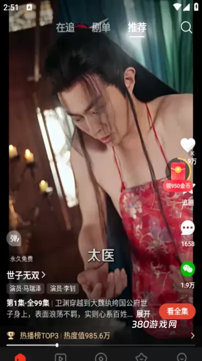 河马剧场短剧_https://www.380yx.com_音影播放_第1张