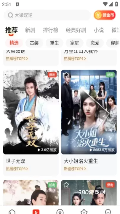 河马剧场短剧_https://www.380yx.com_音影播放_第2张