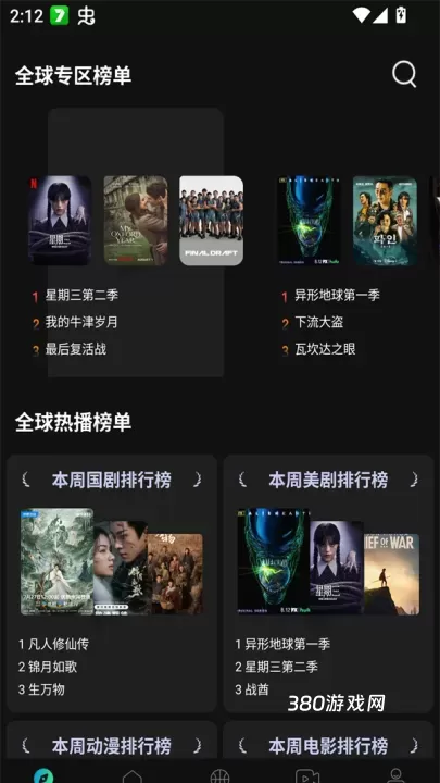 瓜子追剧_https://www.380yx.com_音影播放_第1张
