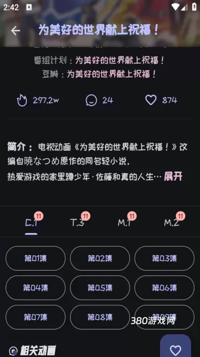 mi动漫_https://www.380yx.com_音影播放_第3张