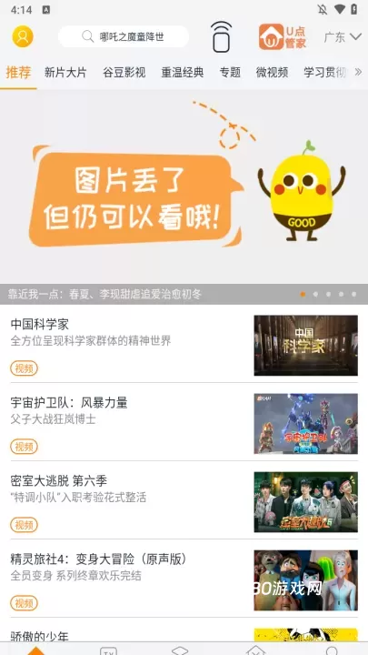 谷豆TV_https://www.380yx.com_音影播放_第1张