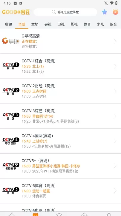 谷豆TV_https://www.380yx.com_音影播放_第2张