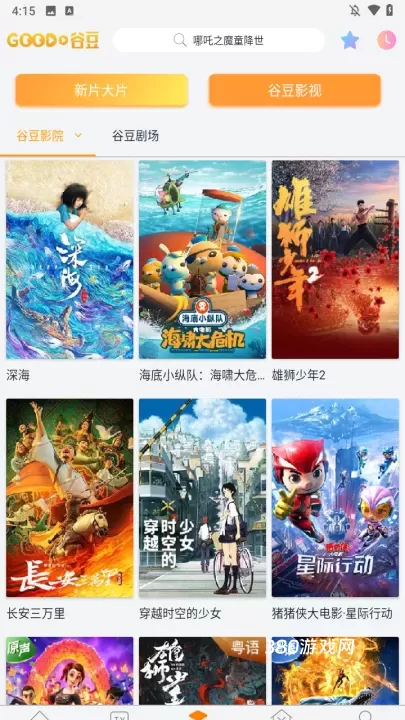 谷豆TV_https://www.380yx.com_音影播放_第3张