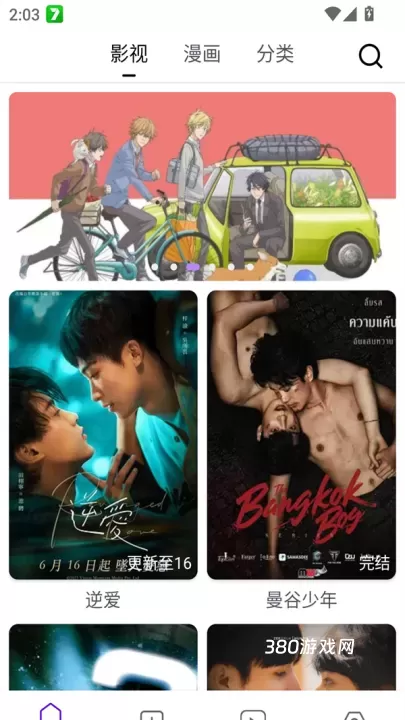 蛋圈动漫_https://www.380yx.com_音影播放_第1张